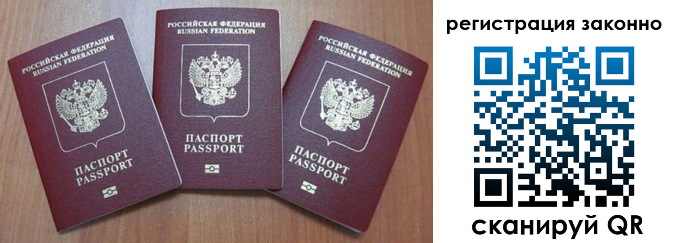 временная регистрация собственник в Луховицах
