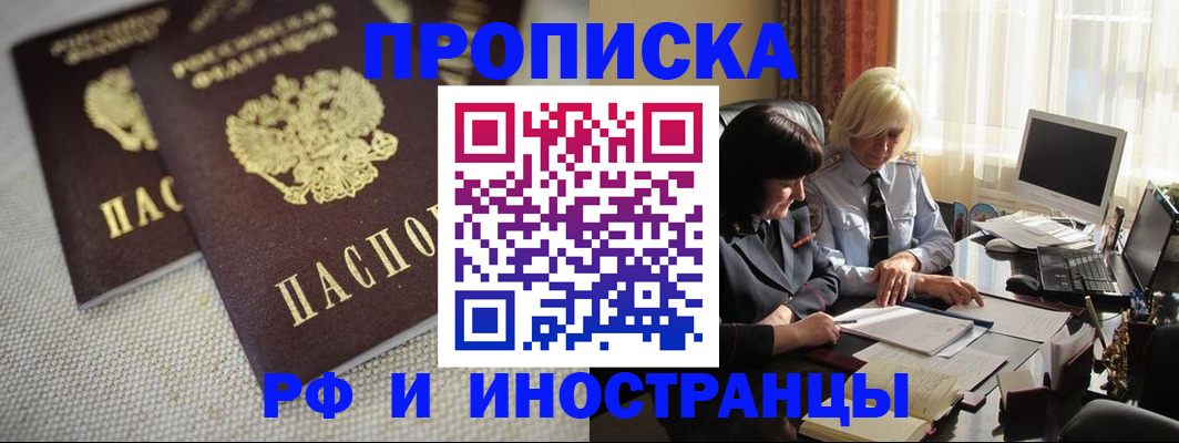 временная регистрация гарантия в Луховицах