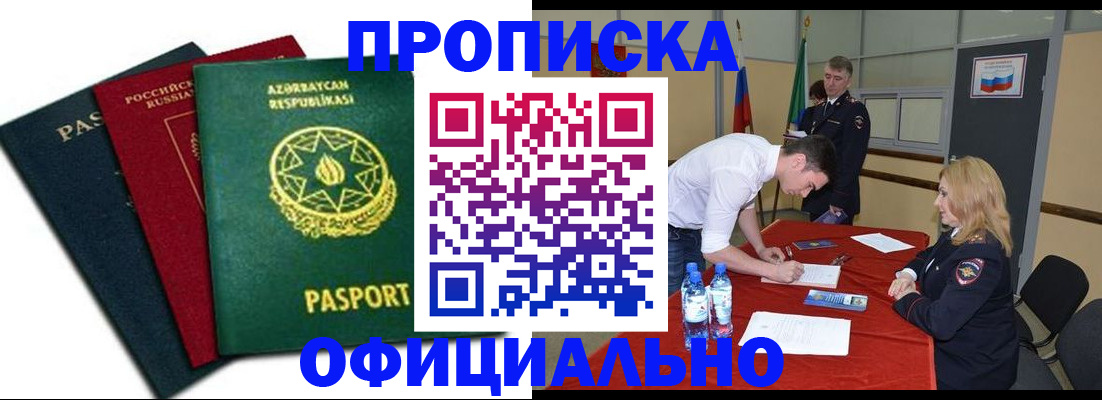 прописка гарантия в Луховицах