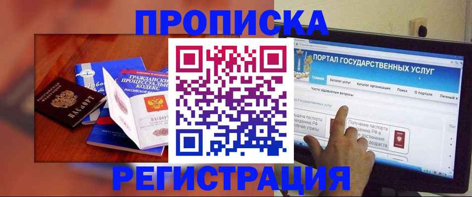 временная регистрация для всех в Луховицах