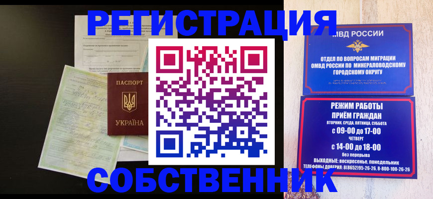 прописка от собственника в Луховицах