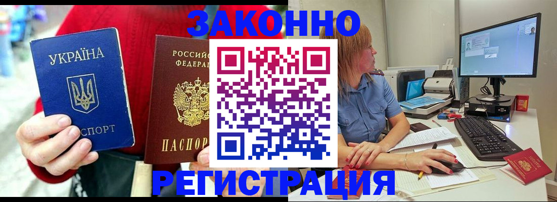 временная регистрация поиск в Луховицах