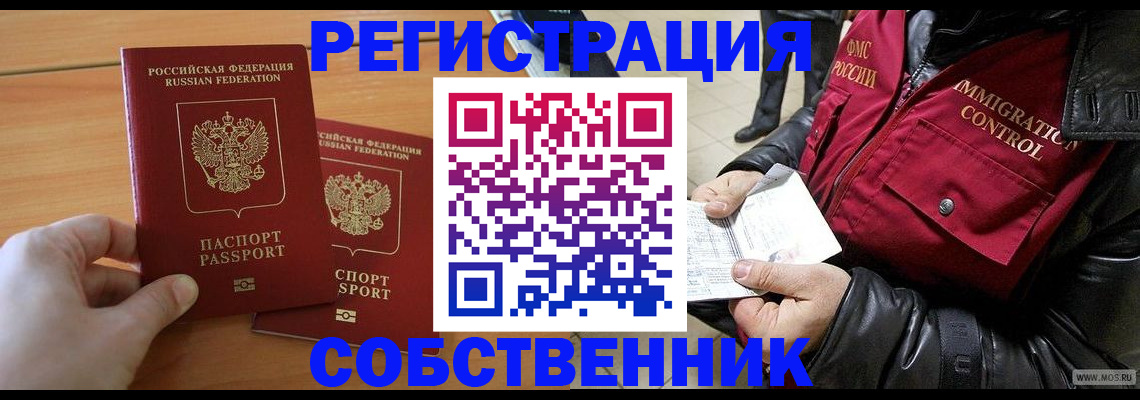 миграционный учет в Луховицах