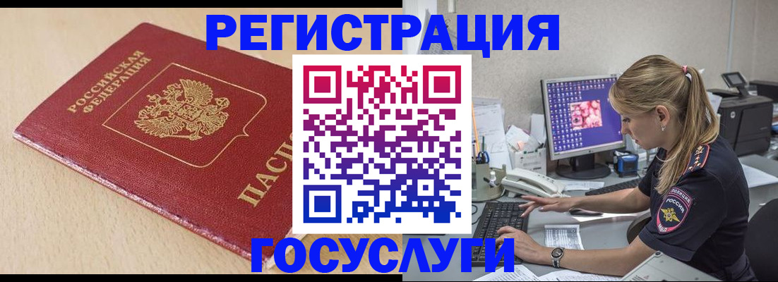 прописка для работы в Луховицах
