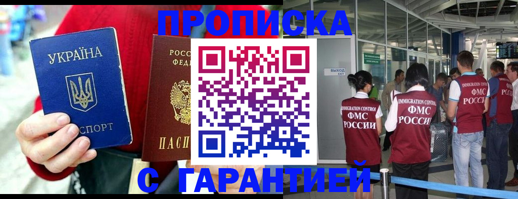 временная регистрация купить в Луховицах