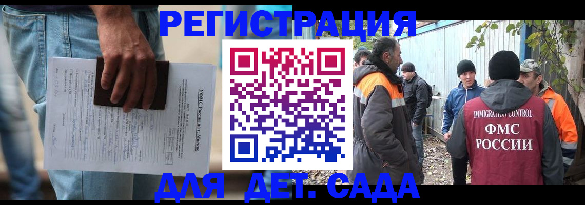 миграционный учет в Луховицах